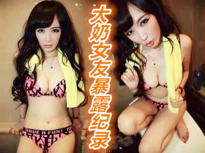 ����Ů�ѱ�¶��¼