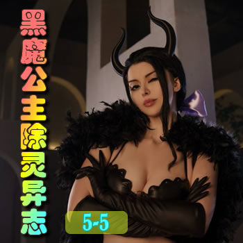 ��ħ����������־5