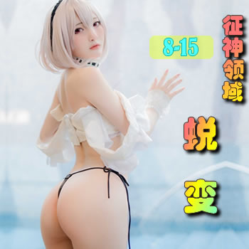 ��������8�����ɱ�