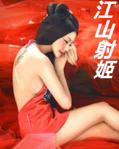 ��ɽ�伧
