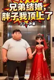 �ֵܽ�飬�����Ҷ��ϡ����ϡ�