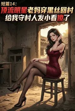 �����������贩��˿�ش壬�����ش��˷�С��ɵ��