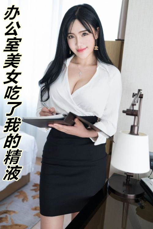 �칫����Ů�����ҵľ�Һ